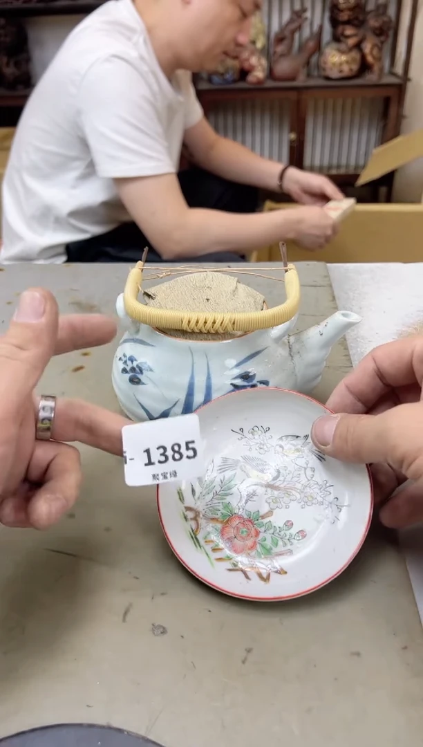 瓷片1385两单聚宝缘海陶精选