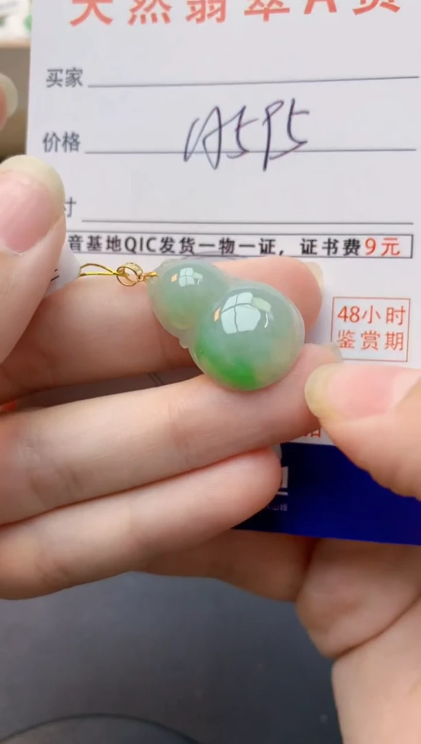 颈饰18K金镶嵌翡翠天然缅甸A货翡翠百元以上9元证书费自理