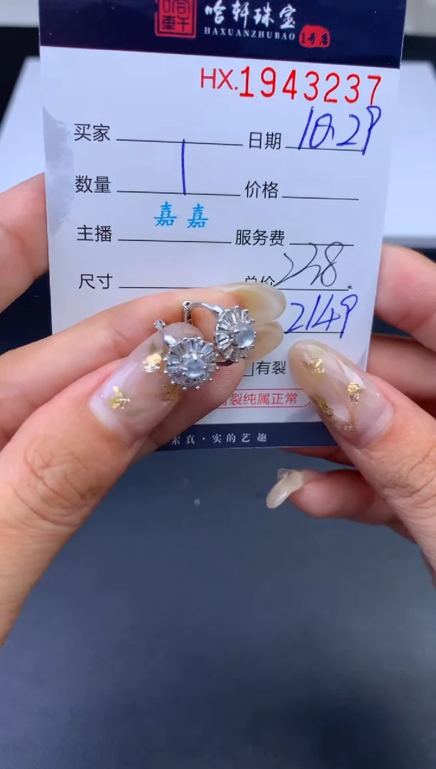 未镶嵌挂件翡翠哈轩 耳饰一对1（多样性发其一）