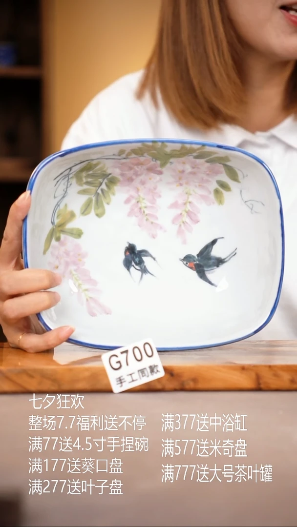 其他G700陶然集器瓷器