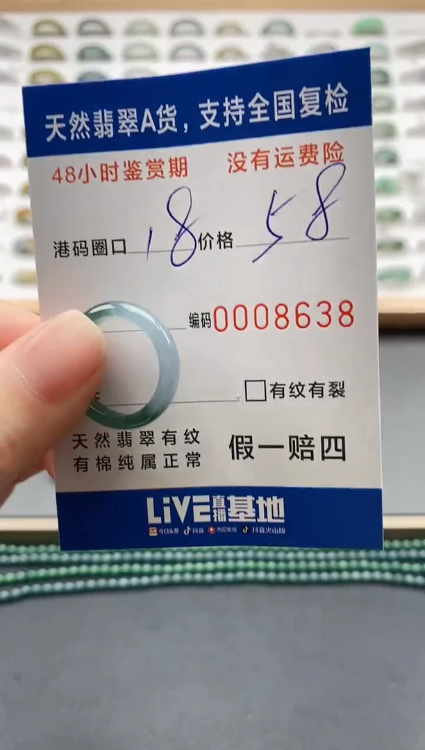 翡翠戒指未镶嵌天然A货翡翠戒圈8638
