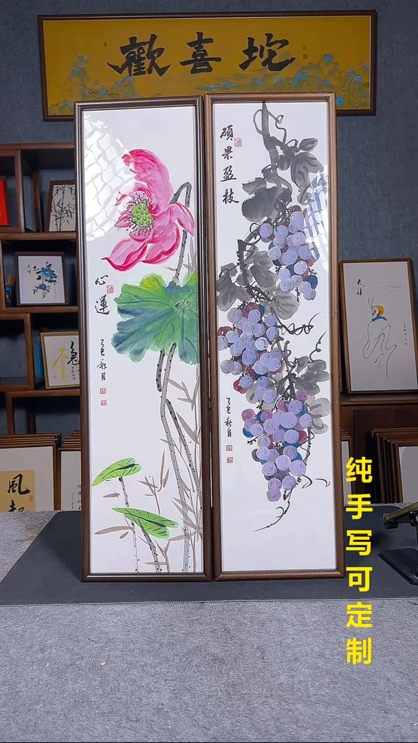 书法特价福利：心莲硕果  2副