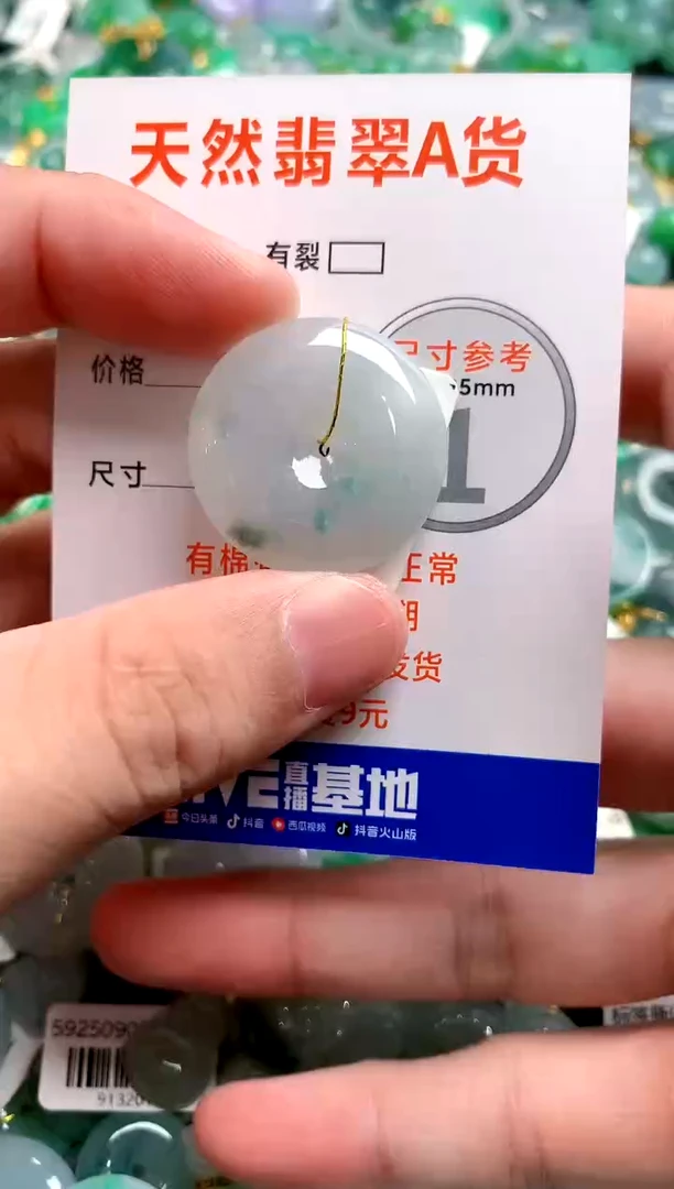 颈饰未镶嵌翡翠0430251771