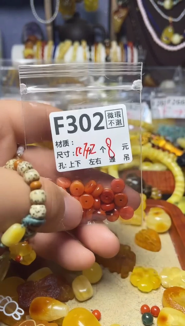 【闪购商品】琥珀珠宝奇石未镶嵌F302