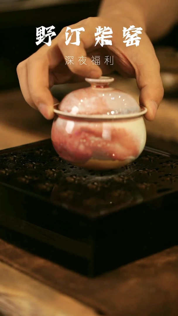 瓷片野汀柴窑手工手作@@YT656