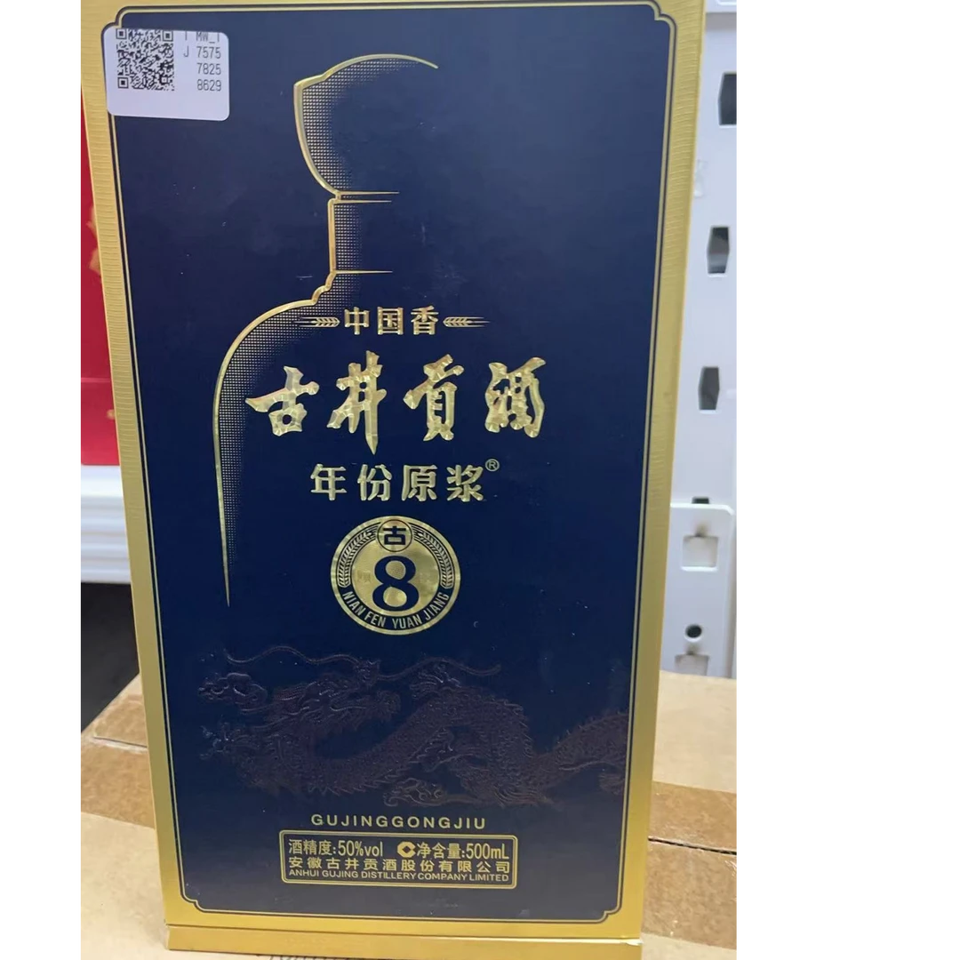 古井贡酒 24年古8古井贡酒50度500ml