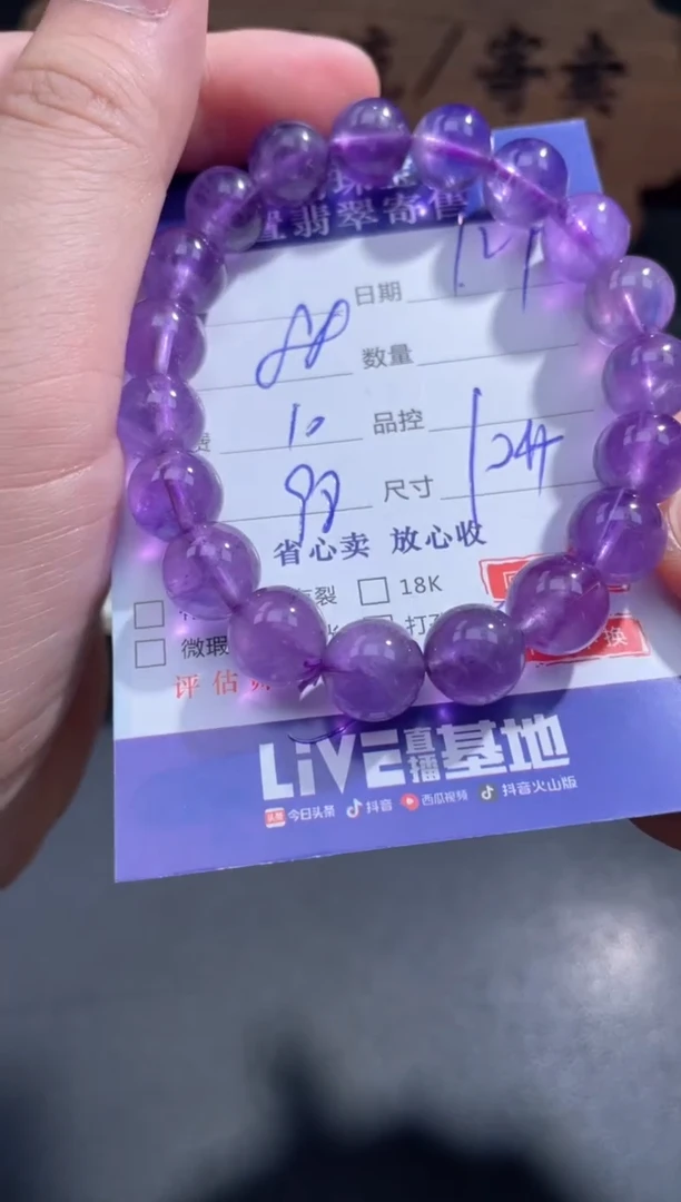 【闪购商品】水晶珠串未镶嵌16..........