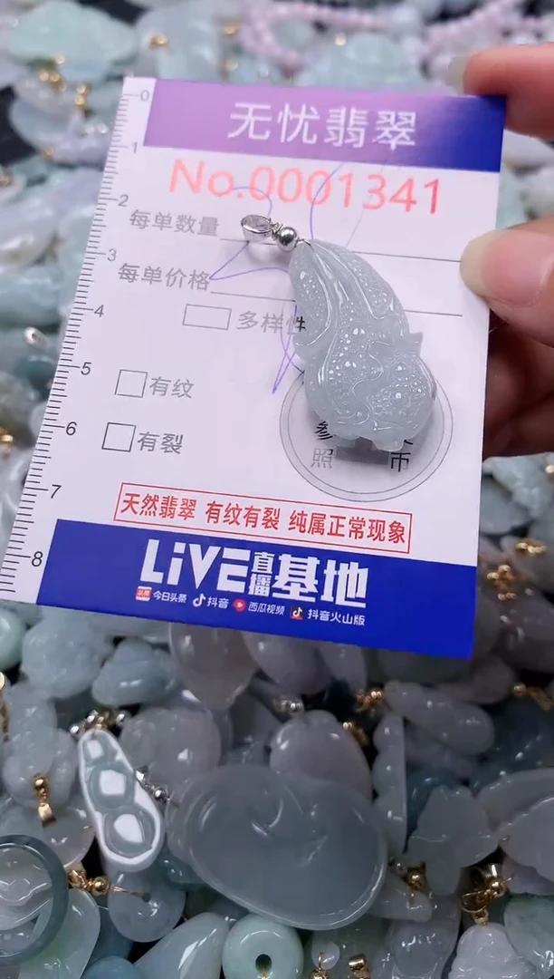 吊坠(不含链)未镶嵌翡翠1341