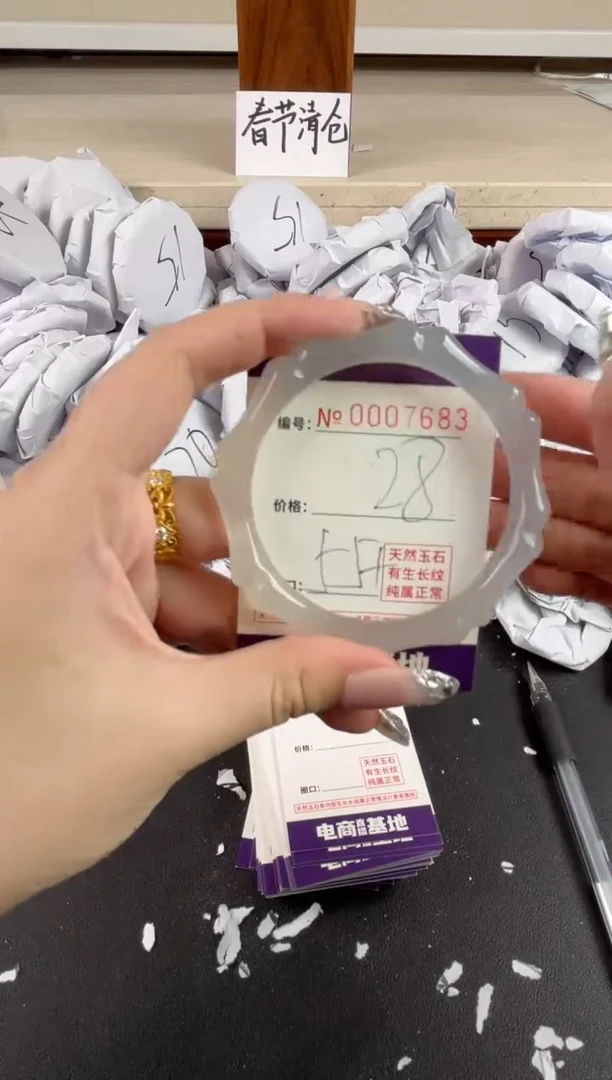 【闪购商品】玛瑙/玉髓手镯未镶嵌7683