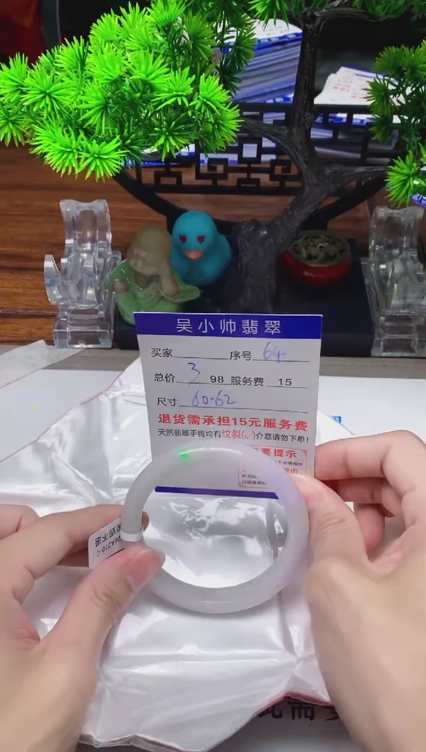 【闪购商品】翡翠手镯未镶嵌64缅甸天然A货翡翠