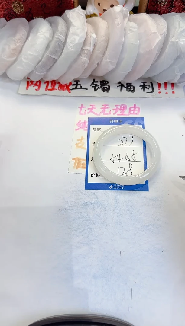 未镶嵌手镯石英质玉273