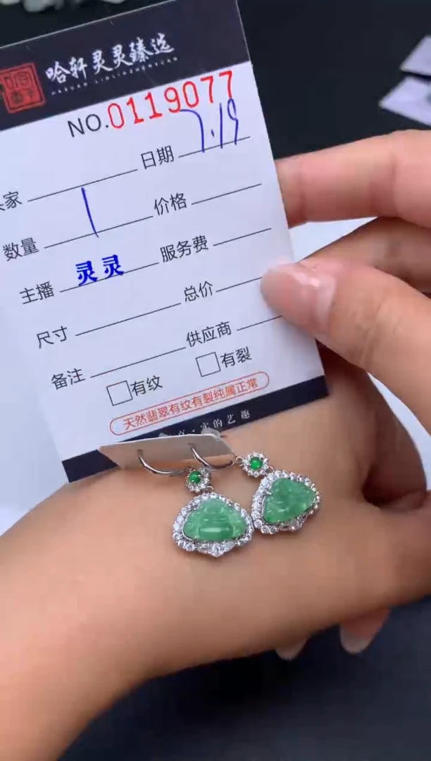 翡翠未镶嵌吊坠(不含链)哈轩   耳饰1对