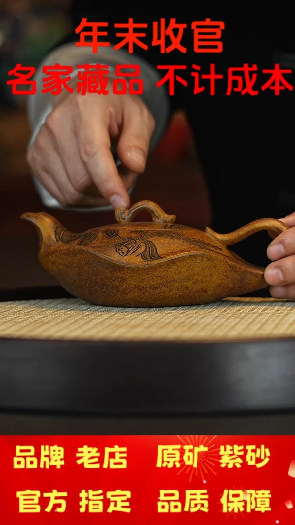 【闪购商品】紫砂茶壶宜兴茗壶正品高端紫砂壶