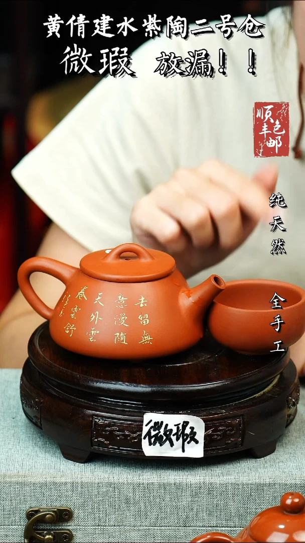 壶黄倩建水紫陶微瑕 247