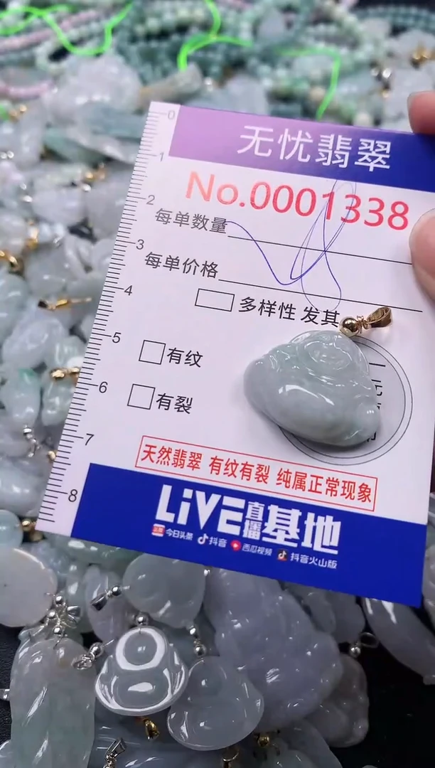 吊坠(不含链)未镶嵌翡翠1338