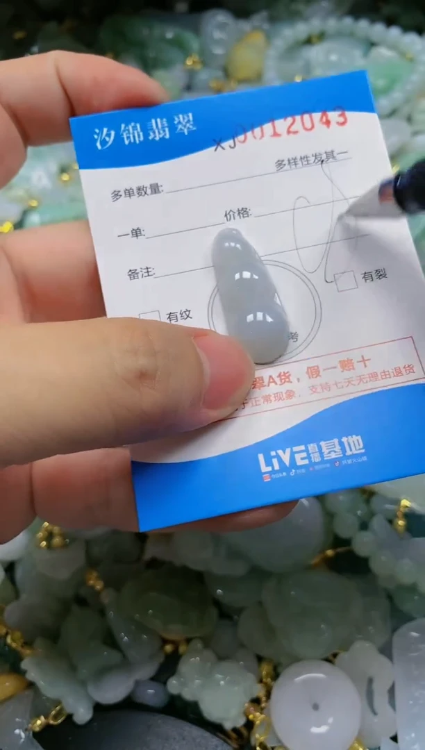 翡翠未镶嵌颈饰闪购商品0012043