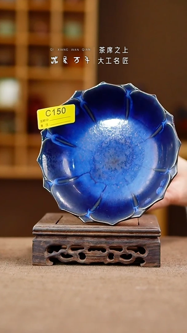 「器象万千」手作美器 叶C150