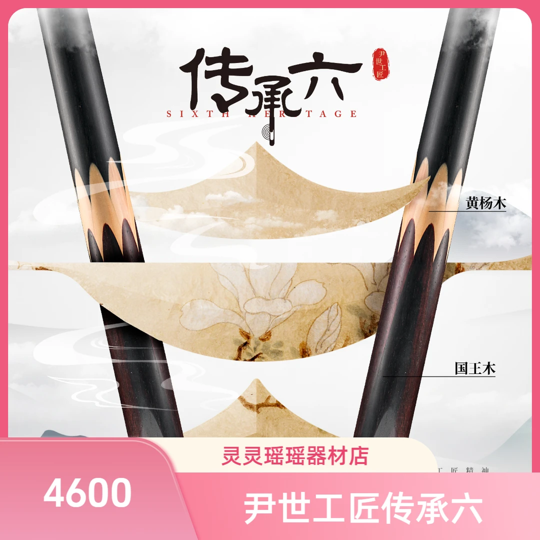 尹世工匠【传承六】台球杆中式台球杆斯诺克小头专用实木插花手工杆