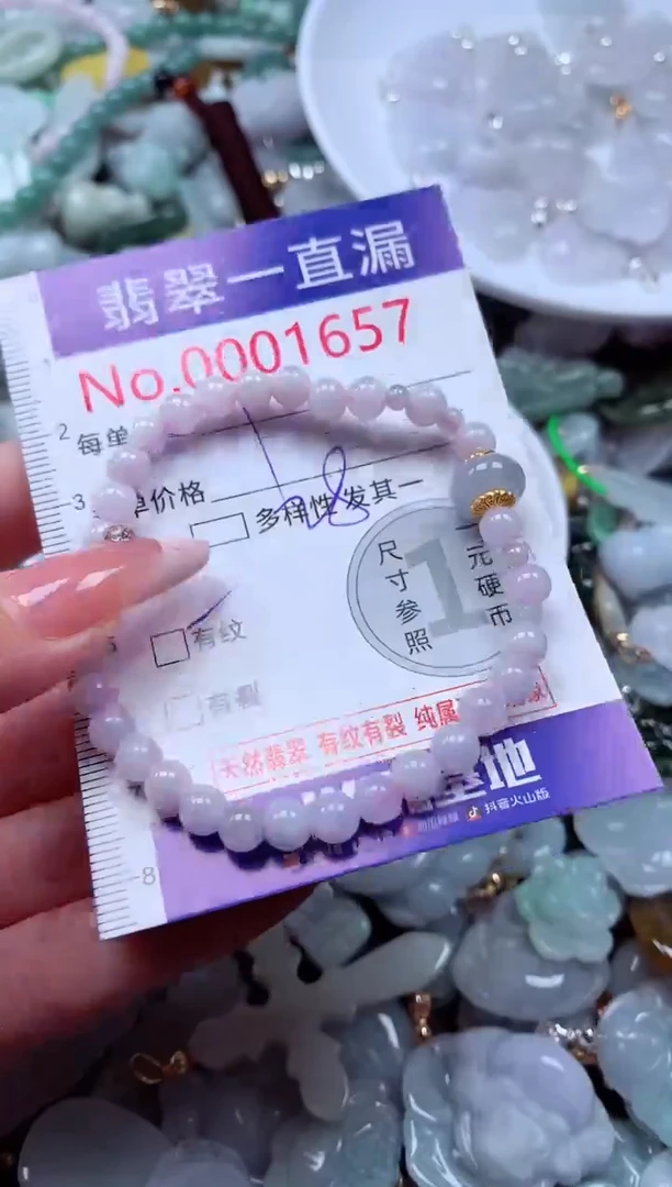 翡翠未镶嵌吊坠(不含链)1657