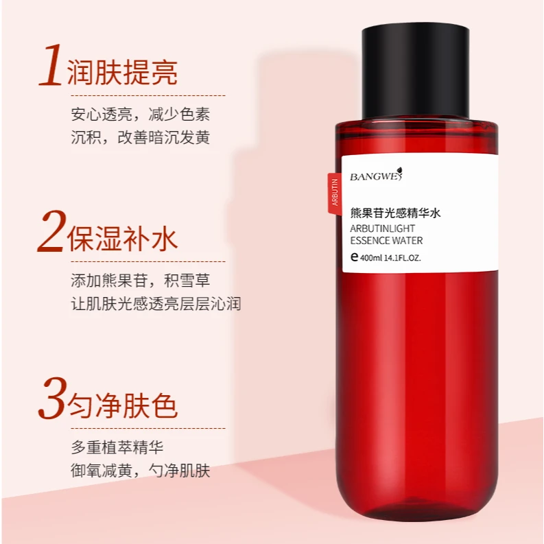 祛黄提亮全靠它,内含熊果苷光感透亮发光水400ml