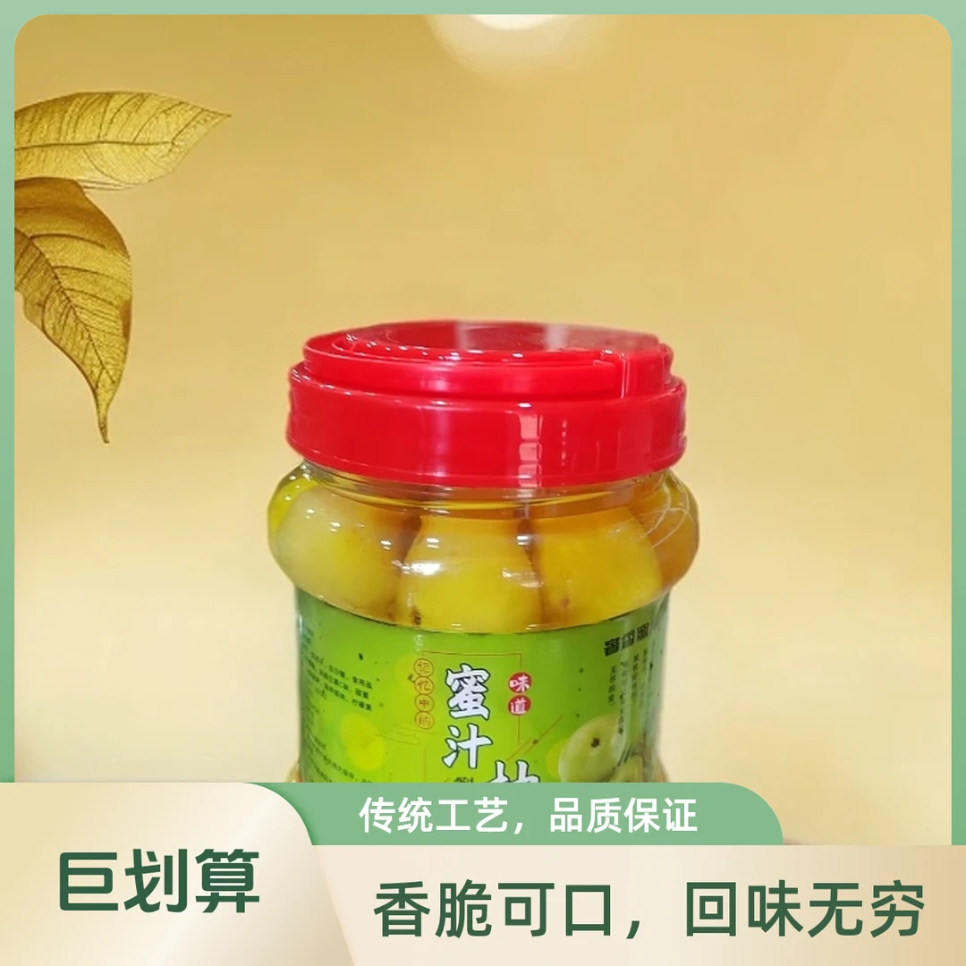 泡制，蜜汁柚柑（奢香蜜潭700g）新鲜福建省