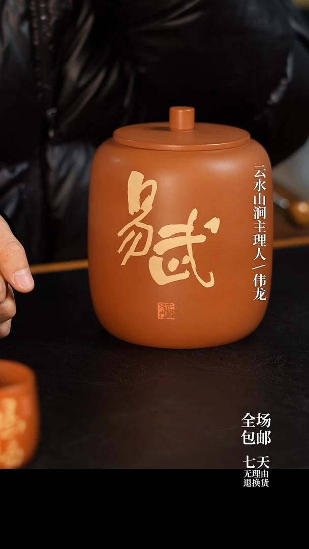 003 微瑕 易武 357g醒茶罐 云水山涧