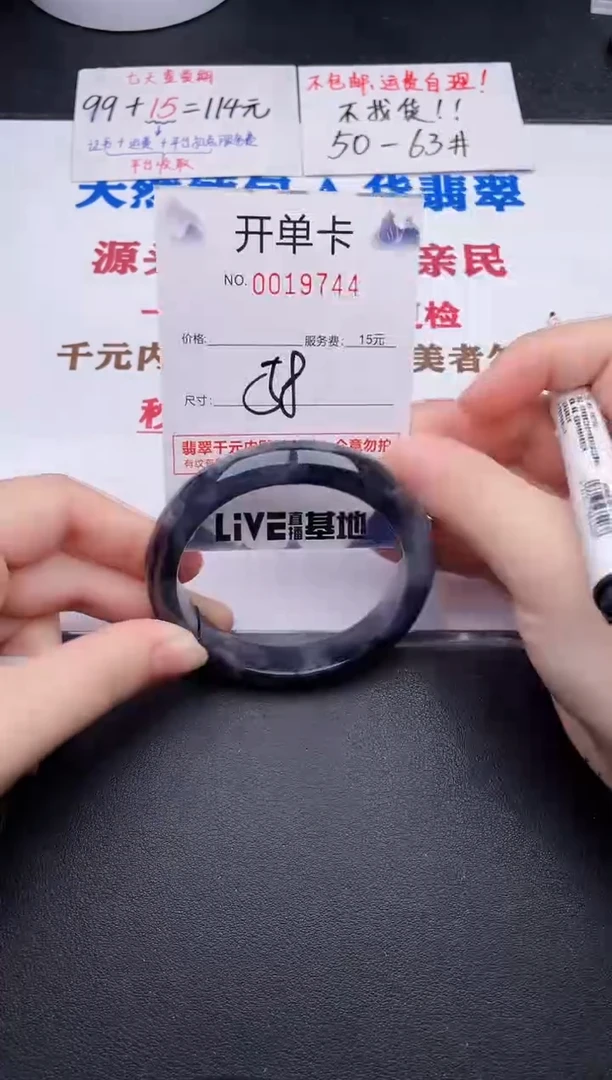 未镶嵌手镯翡翠44