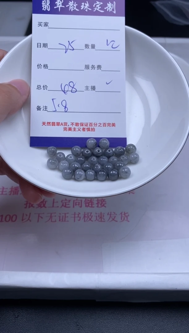 颈饰未镶嵌翡翠贞城散珠批发DIY编制