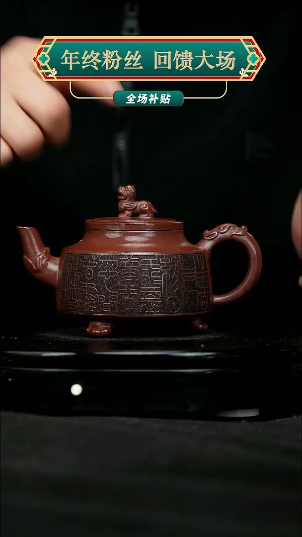 【闪购商品】宜兴原矿高端紫砂10