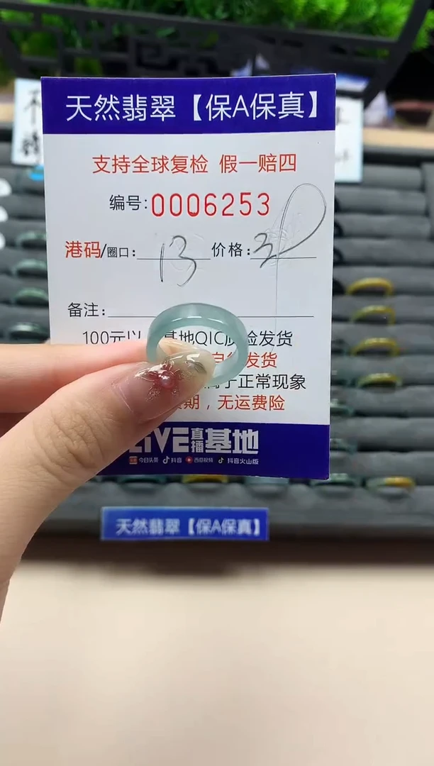 未镶嵌戒指翡翠天然  6253