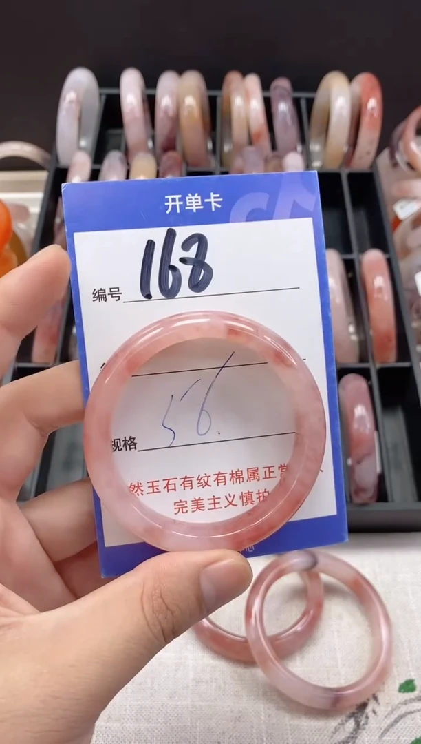 未镶嵌手镯石英质玉（金丝玉）168