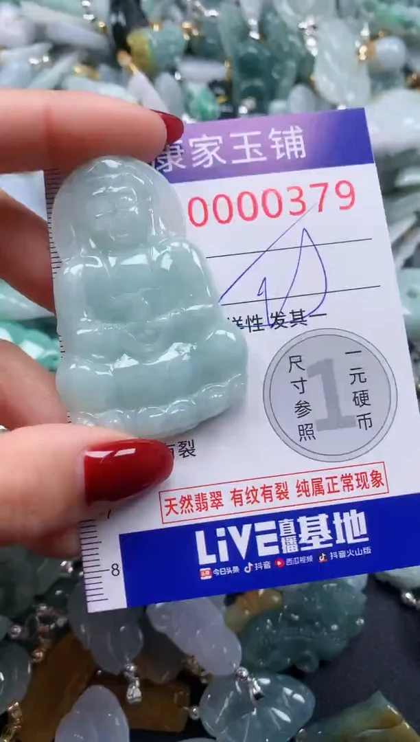 颈饰未镶嵌翡翠379