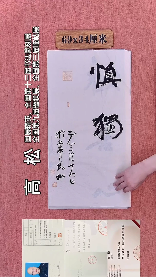 书法336         高老师书法作品
