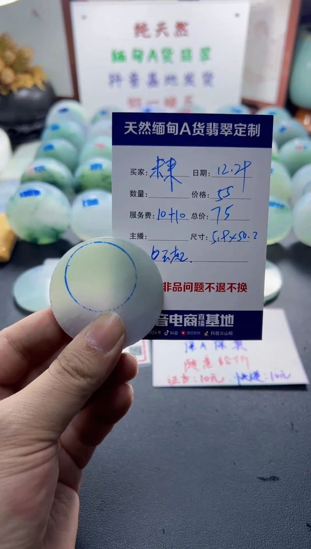 未镶嵌定制翡翠未**期工费链接