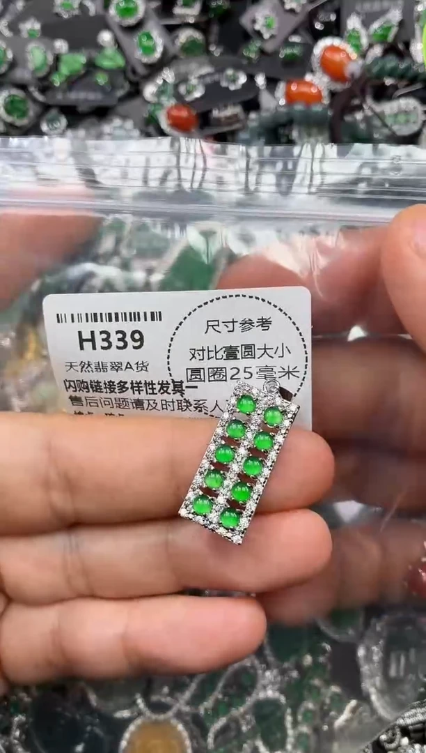 颈饰未镶嵌翡翠H339吊坠