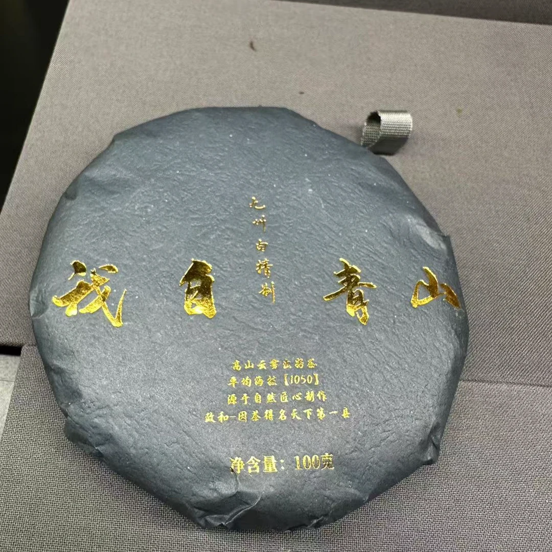 我自青山(紧压白茶)紧压白牡丹