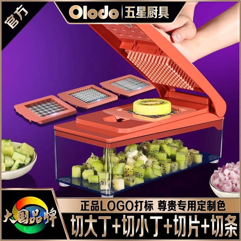 欧乐多官方切丁神器多功能切菜器家用商用切大丁小丁切条切片机器