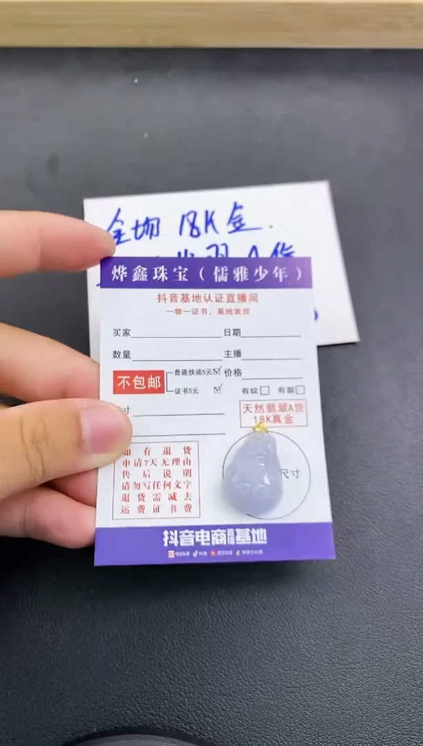 颈饰18K金镶嵌翡翠天然翡翠A货赠皮绳