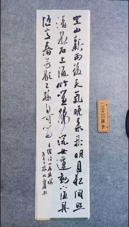 书法087中书协 杜潇书法放漏