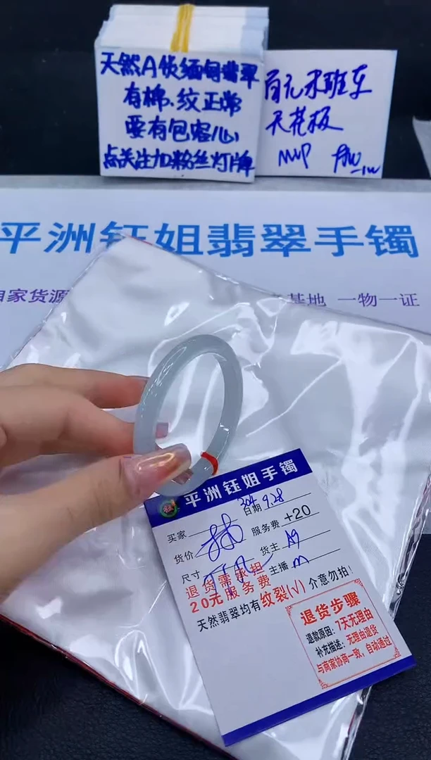 未镶嵌手镯翡翠111