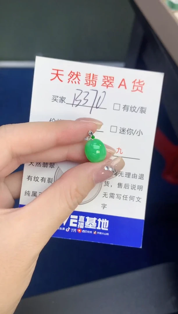 颈饰18K金镶嵌翡翠天然缅甸a货翡翠