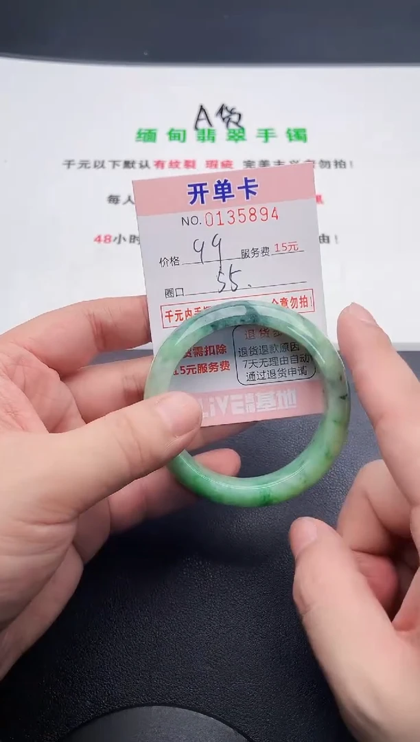 翡翠手镯未镶嵌·94