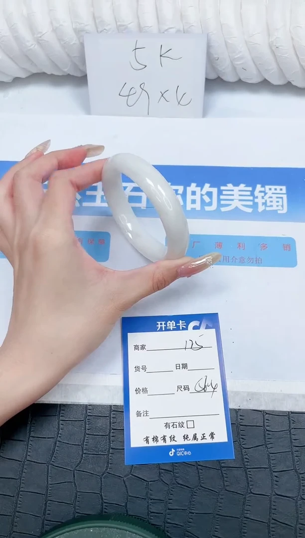 和田玉手镯未镶嵌125-56.4