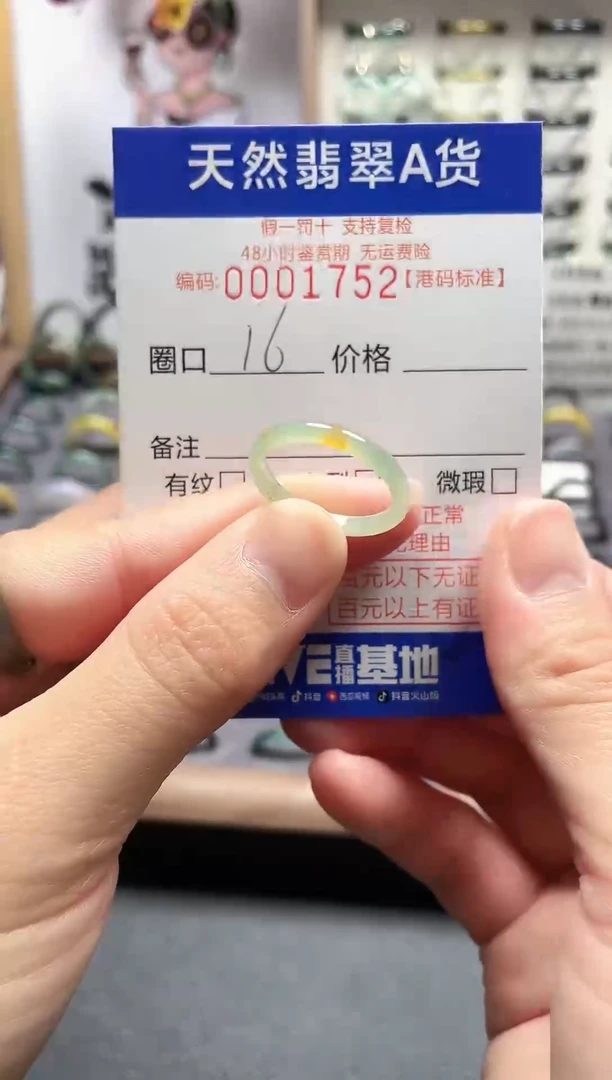 【闪购商品】翡翠戒指未镶嵌翡翠戒指1752