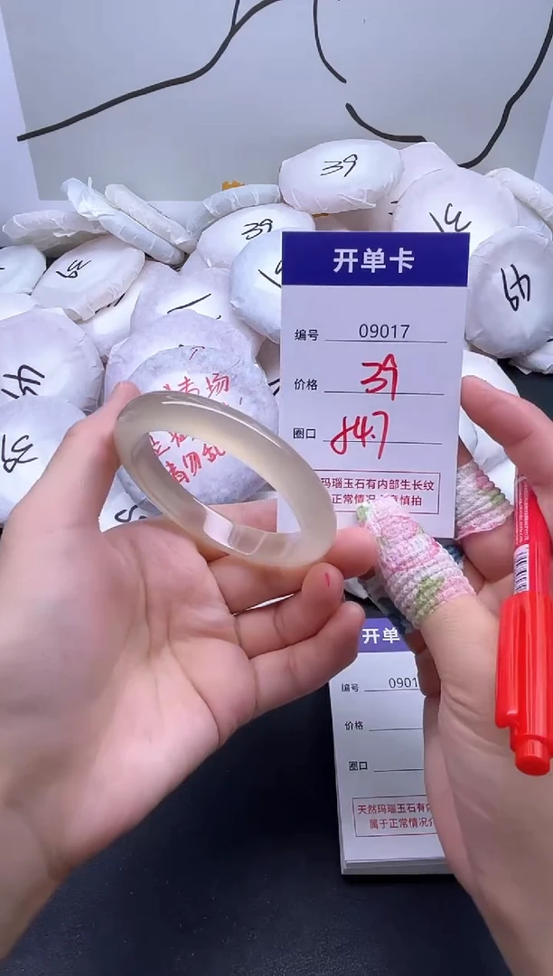 手镯玛瑙/玉髓未镶嵌9017