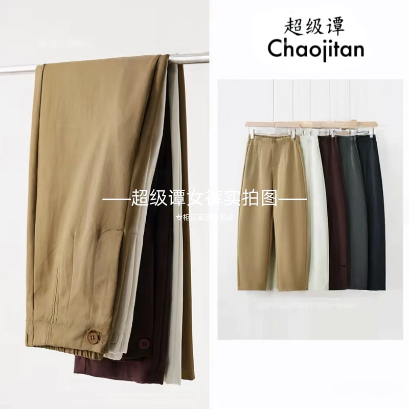 【运费险+现货】早秋新款桑蚕 丝抗皱高腰显瘦百搭窄版直筒裤1781-1