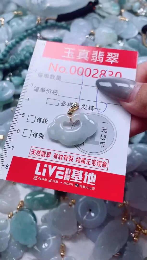 吊坠(不含链)未镶嵌翡翠2830
