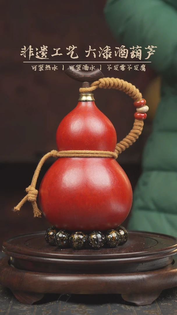 【闪购商品】1879大漆酒葫芦一物一拍