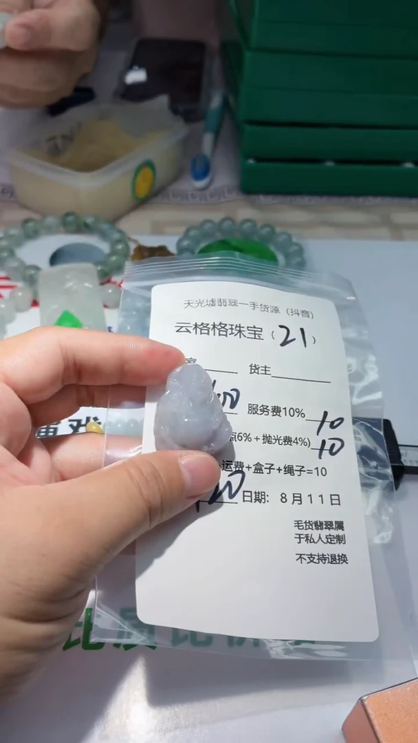 定制翡翠未镶嵌云格格翡翠0021