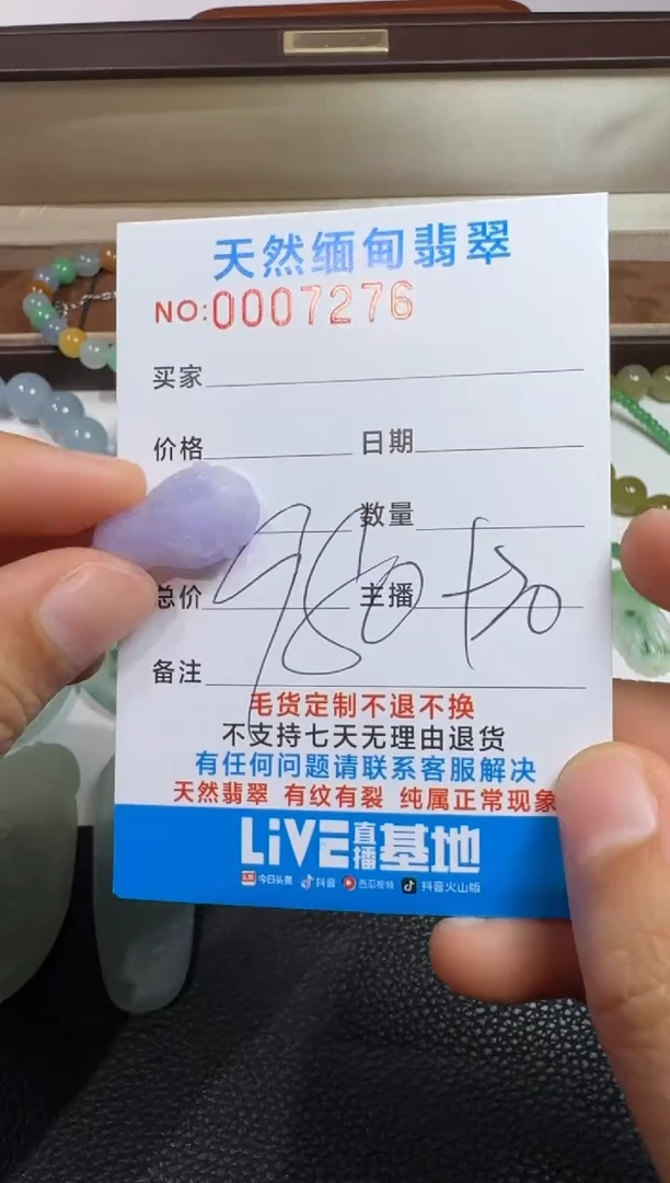 未镶嵌定制翡翠以截图为准